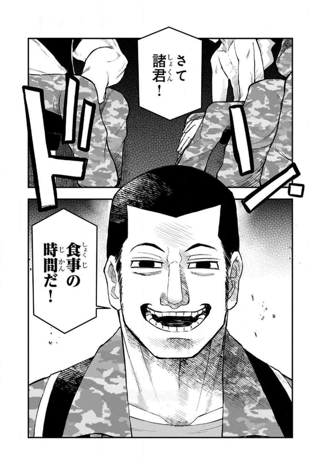 Ossan (3-sai) no Bouken. Isekai de 3-sai-ji ni Natta noni, Easy Mode dewa Arimasen deshita! Chapter 11 20ページ