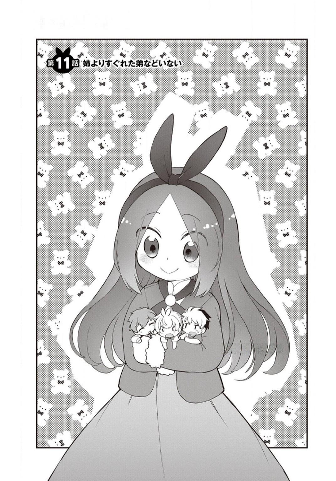 Ossan (3-sai) no Bouken. Isekai de 3-sai-ji ni Natta noni, Easy Mode dewa Arimasen deshita! Chapter 11 3ページ