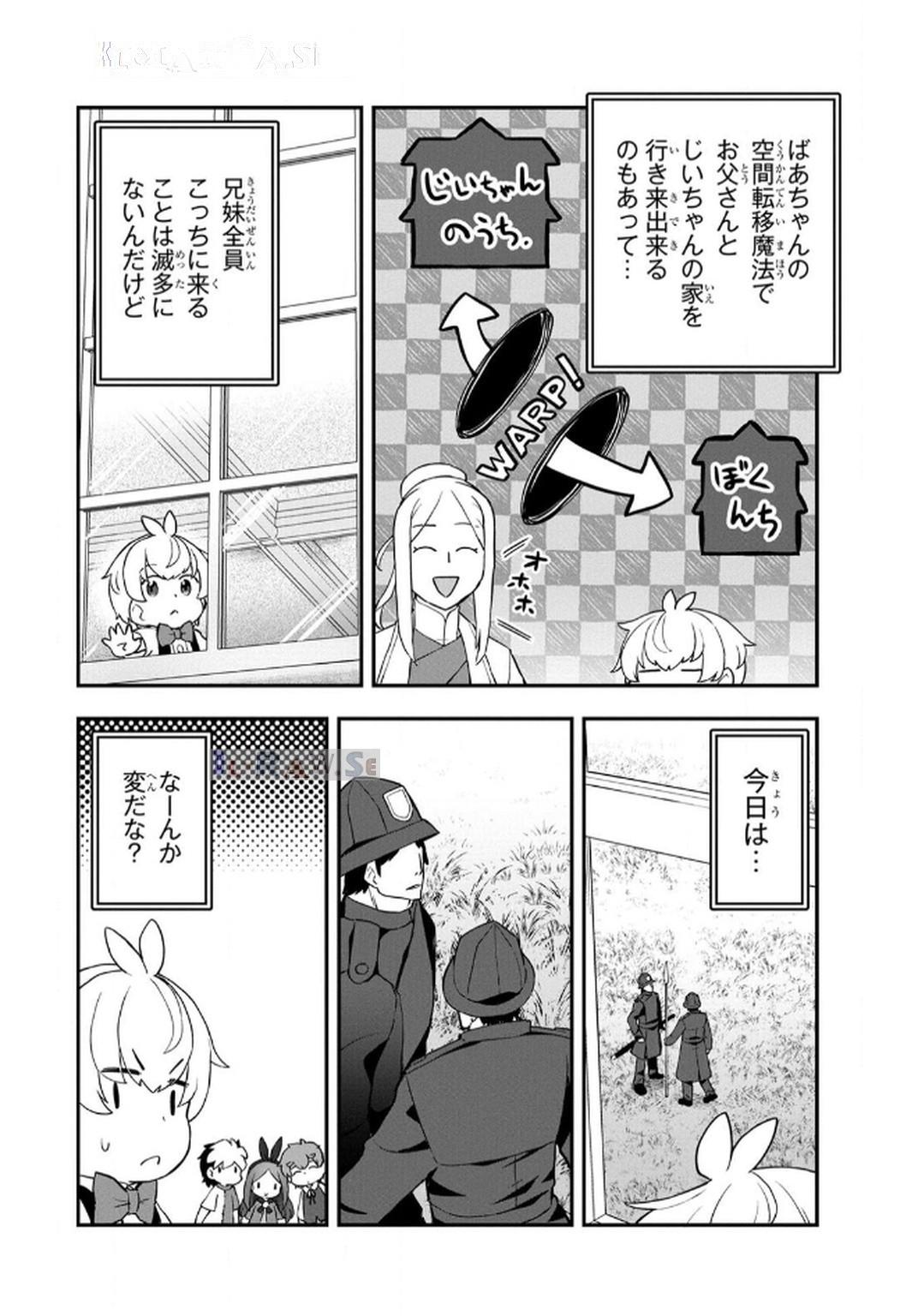 Ossan (3-sai) no Bouken. Isekai de 3-sai-ji ni Natta noni, Easy Mode dewa Arimasen deshita! Chapter 11 6ページ