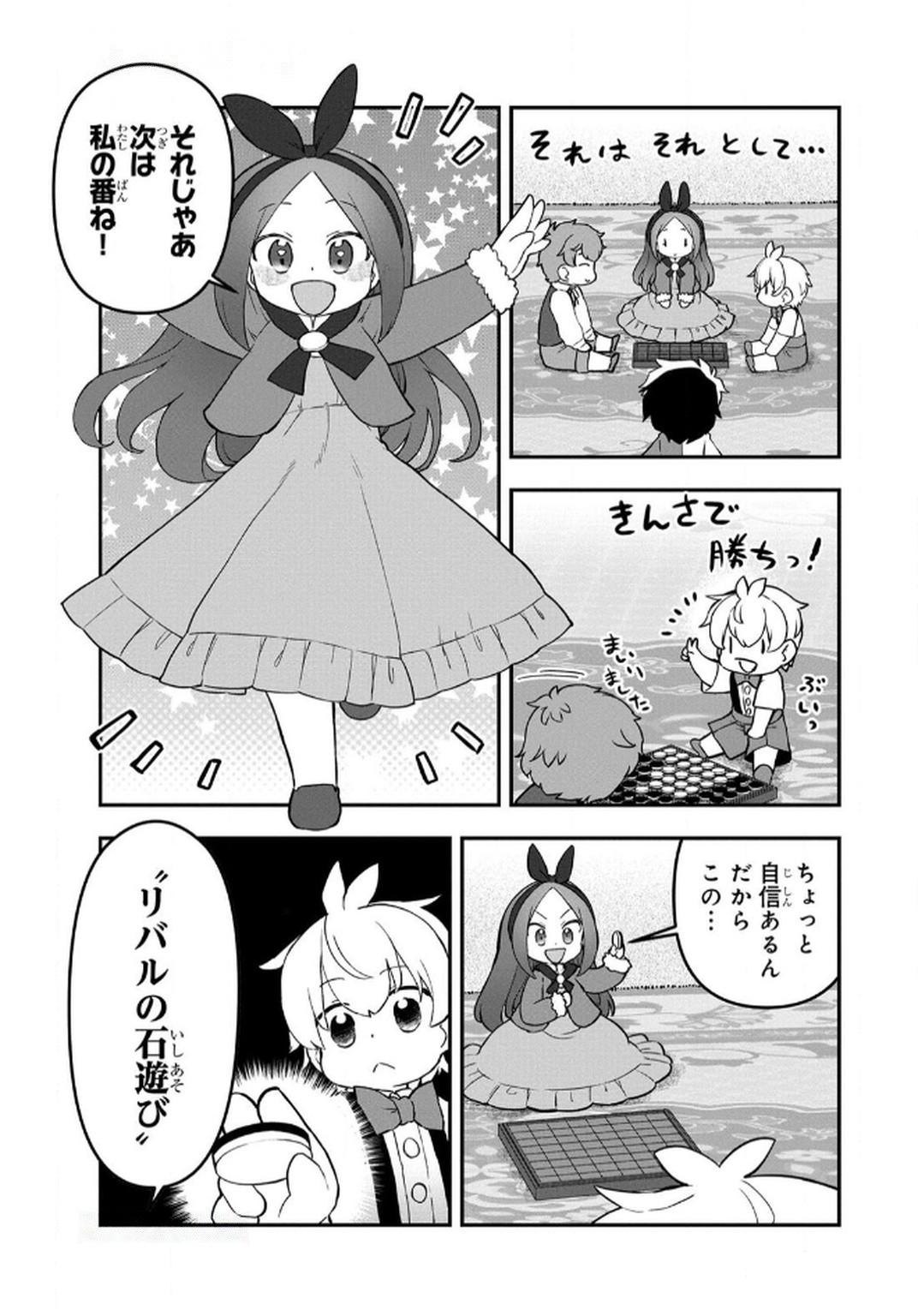 Ossan (3-sai) no Bouken. Isekai de 3-sai-ji ni Natta noni, Easy Mode dewa Arimasen deshita! Chapter 11 7ページ