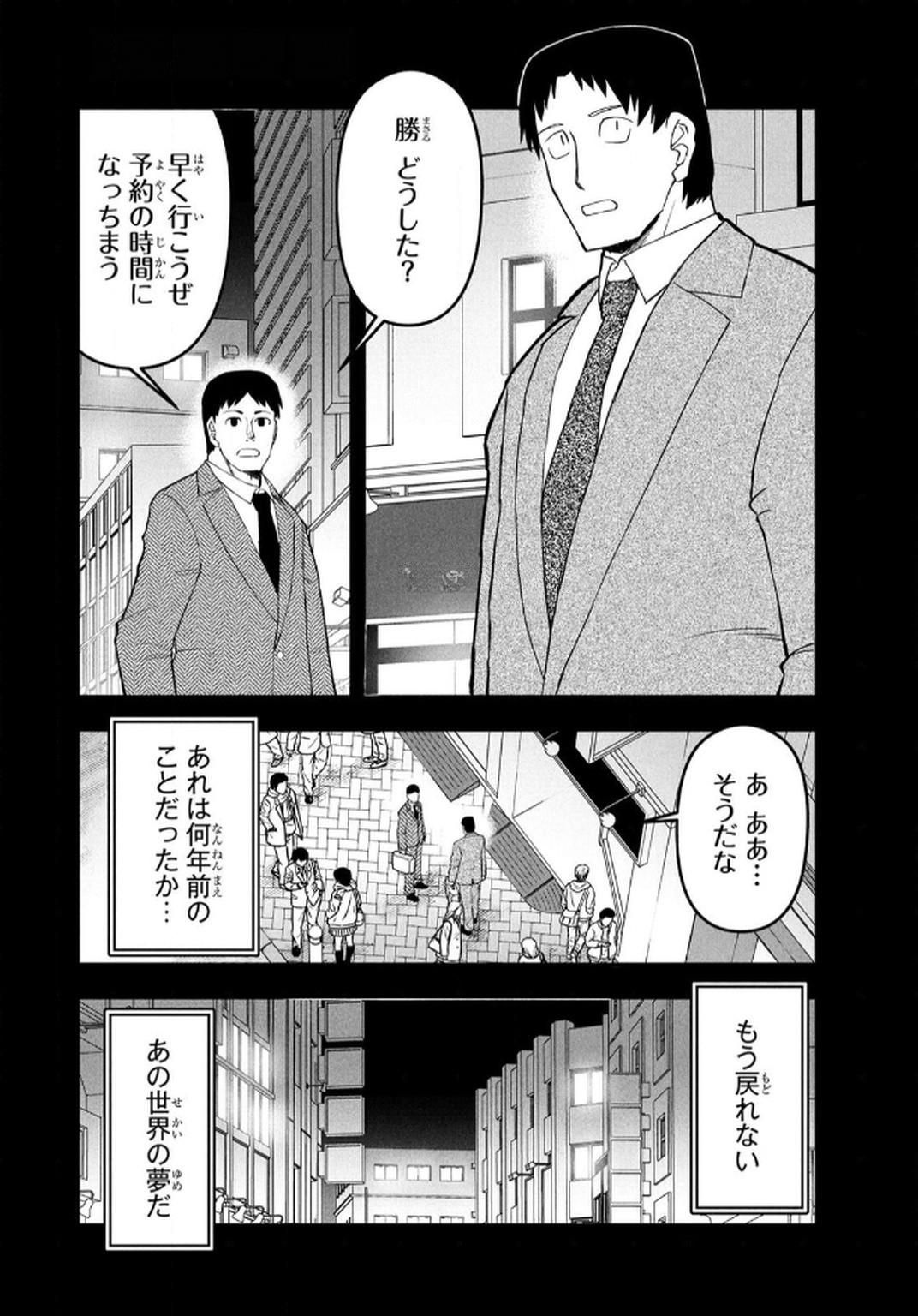 Ossan (3-sai) no Bouken. Isekai de 3-sai-ji ni Natta noni, Easy Mode dewa Arimasen deshita! Chapter 12 2ページ