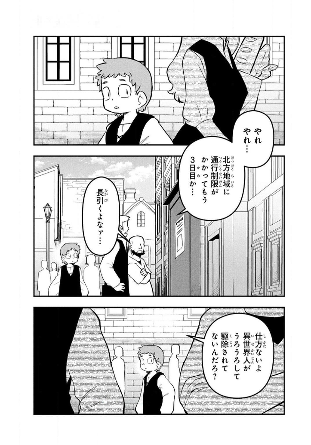 Ossan (3-sai) no Bouken. Isekai de 3-sai-ji ni Natta noni, Easy Mode dewa Arimasen deshita! Chapter 12 13ページ