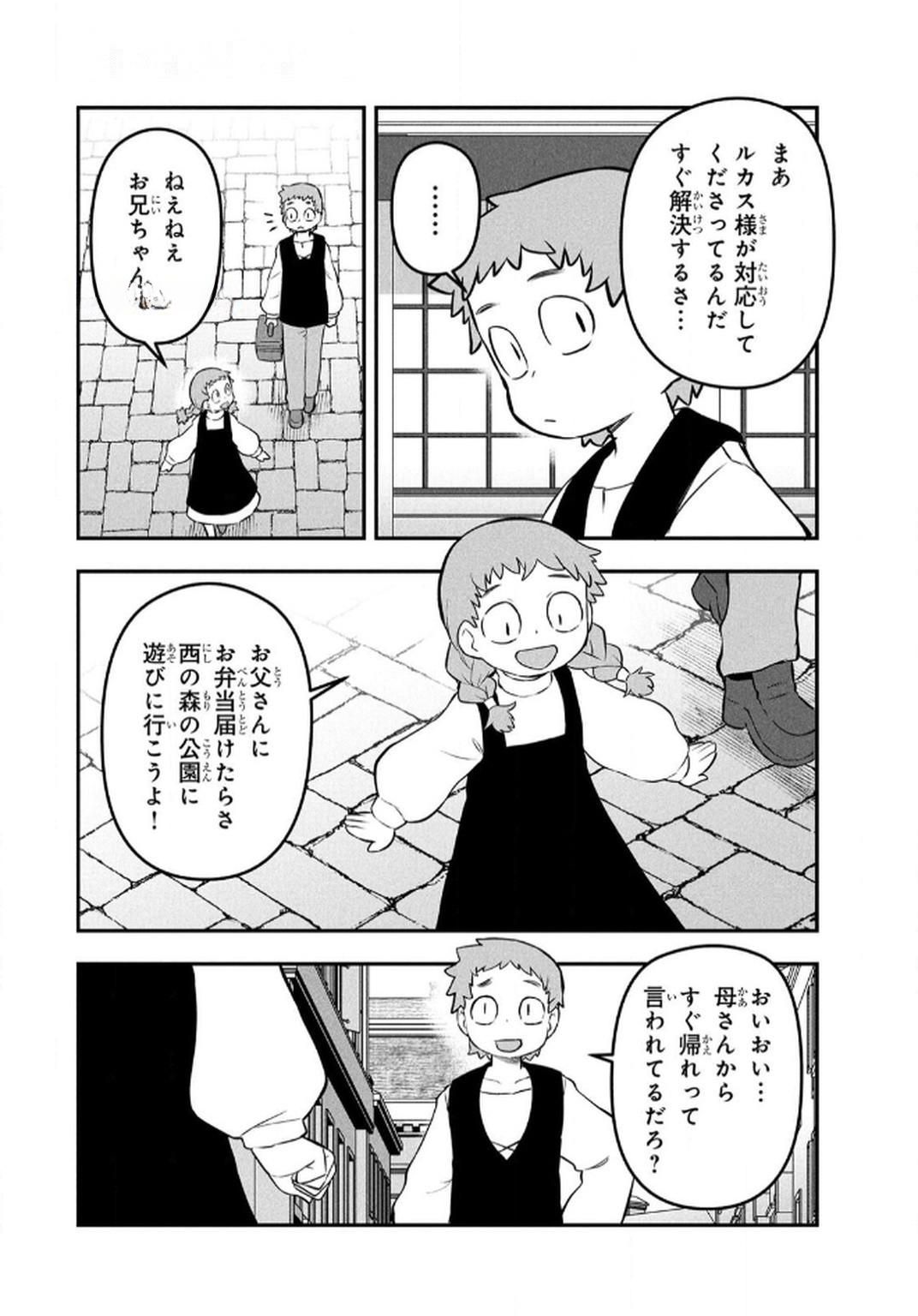 Ossan (3-sai) no Bouken. Isekai de 3-sai-ji ni Natta noni, Easy Mode dewa Arimasen deshita! Chapter 12 14ページ