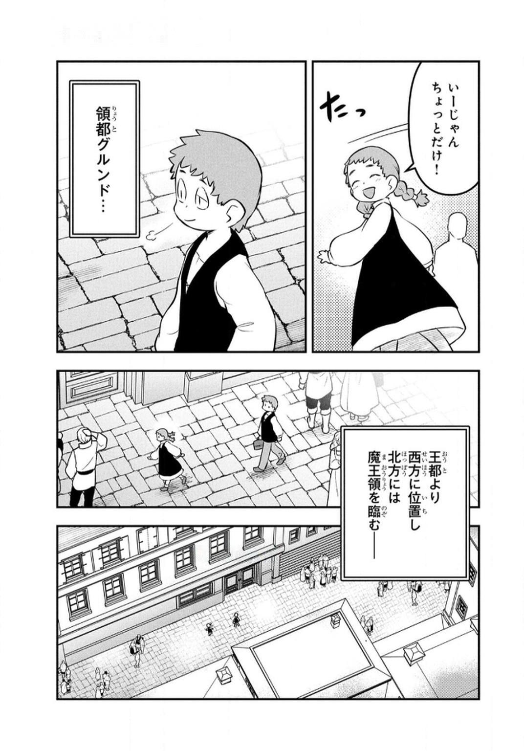 Ossan (3-sai) no Bouken. Isekai de 3-sai-ji ni Natta noni, Easy Mode dewa Arimasen deshita! Chapter 12 15ページ