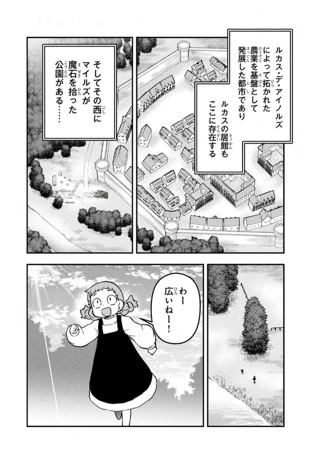 Ossan (3-sai) no Bouken. Isekai de 3-sai-ji ni Natta noni, Easy Mode dewa Arimasen deshita! Chapter 12 16ページ