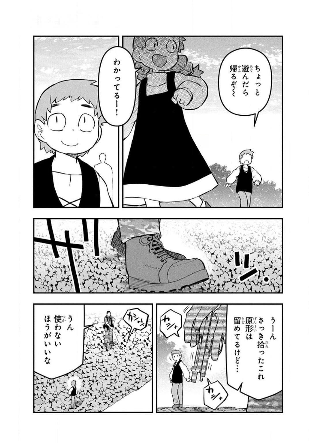 Ossan (3-sai) no Bouken. Isekai de 3-sai-ji ni Natta noni, Easy Mode dewa Arimasen deshita! Chapter 12 17ページ