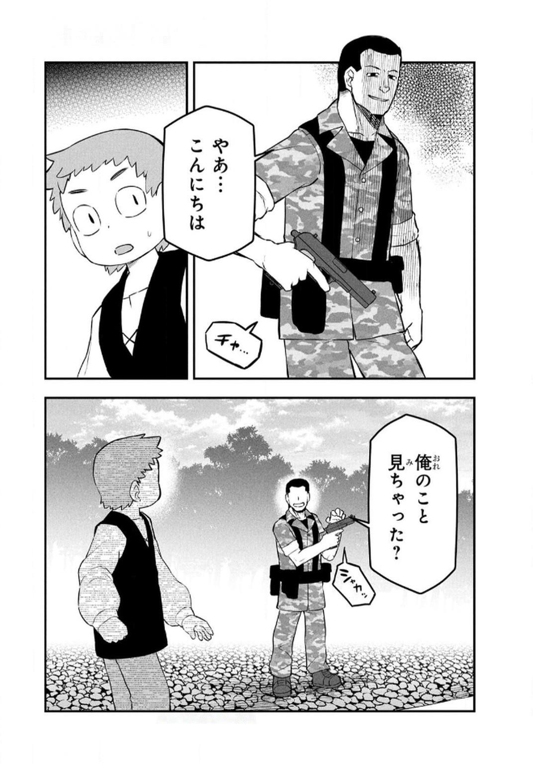 Ossan (3-sai) no Bouken. Isekai de 3-sai-ji ni Natta noni, Easy Mode dewa Arimasen deshita! Chapter 12 18ページ