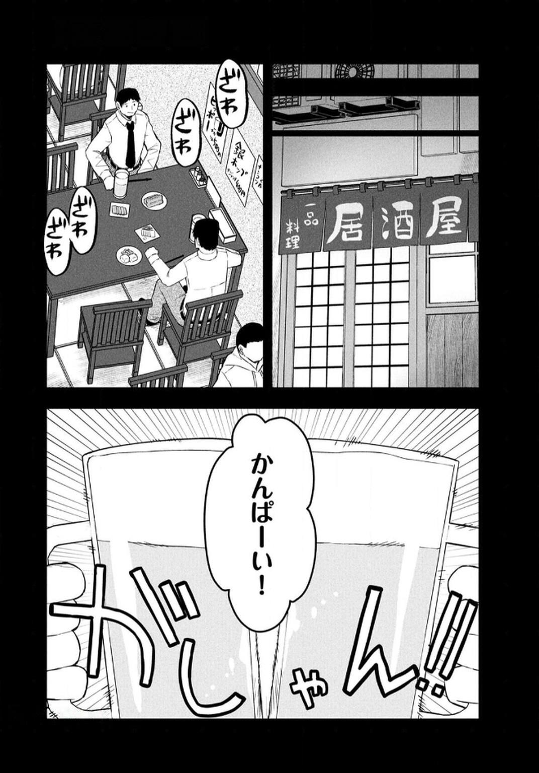 Ossan (3-sai) no Bouken. Isekai de 3-sai-ji ni Natta noni, Easy Mode dewa Arimasen deshita! Chapter 12 4ページ