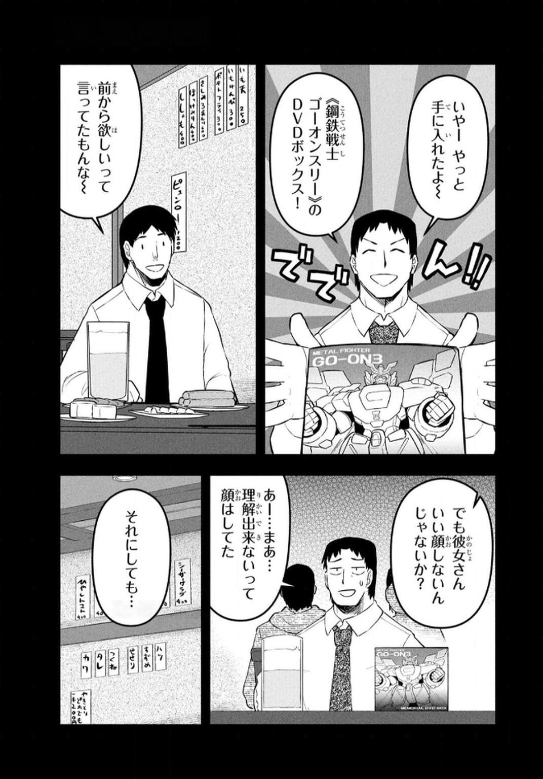 Ossan (3-sai) no Bouken. Isekai de 3-sai-ji ni Natta noni, Easy Mode dewa Arimasen deshita! Chapter 12 5ページ