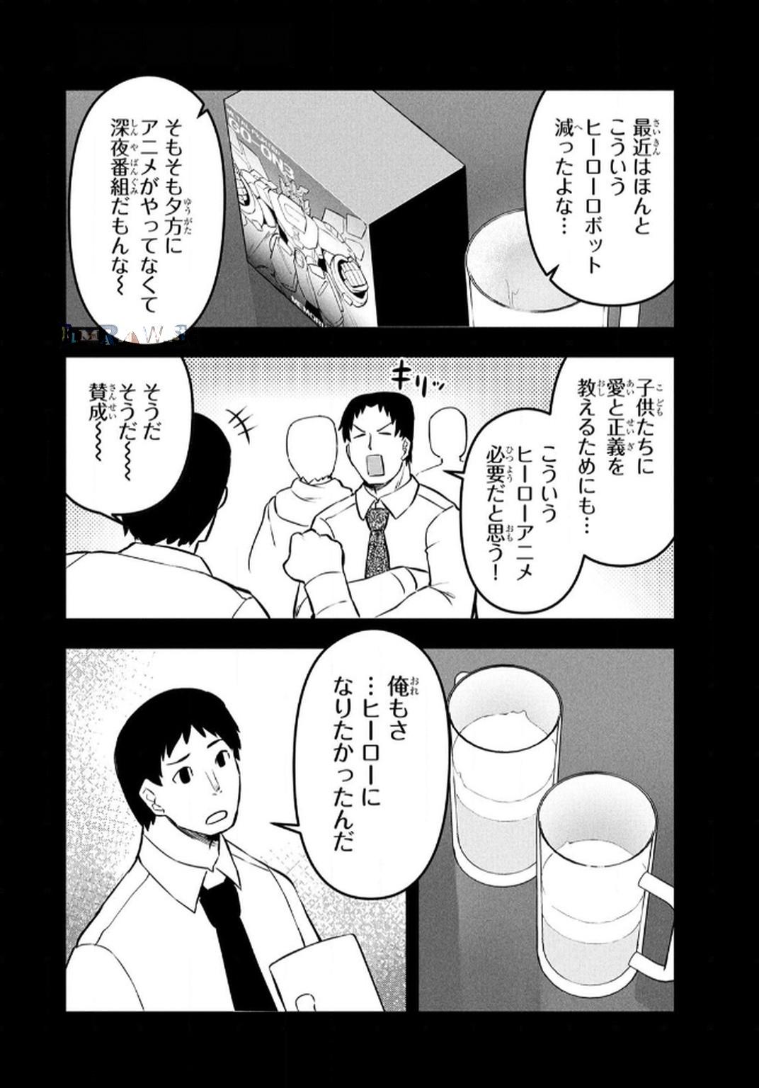 Ossan (3-sai) no Bouken. Isekai de 3-sai-ji ni Natta noni, Easy Mode dewa Arimasen deshita! Chapter 12 6ページ