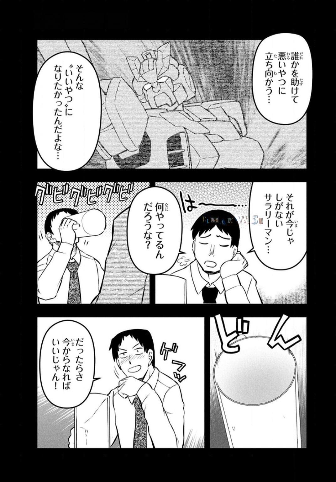 Ossan (3-sai) no Bouken. Isekai de 3-sai-ji ni Natta noni, Easy Mode dewa Arimasen deshita! Chapter 12 7ページ
