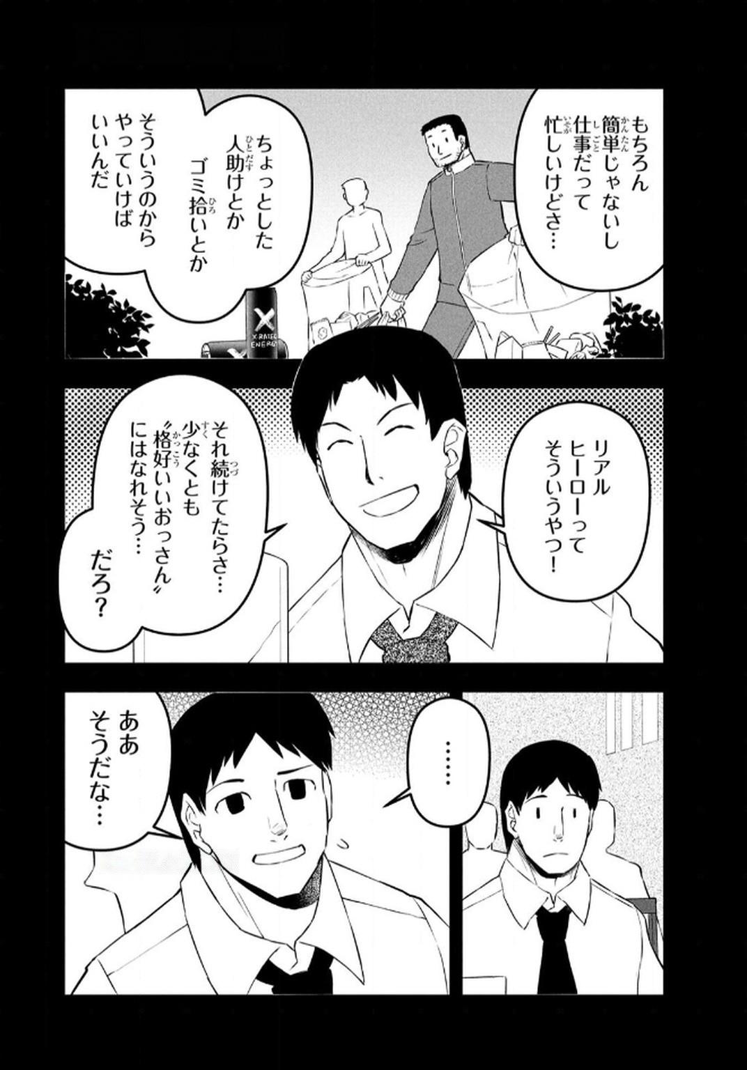 Ossan (3-sai) no Bouken. Isekai de 3-sai-ji ni Natta noni, Easy Mode dewa Arimasen deshita! Chapter 12 8ページ