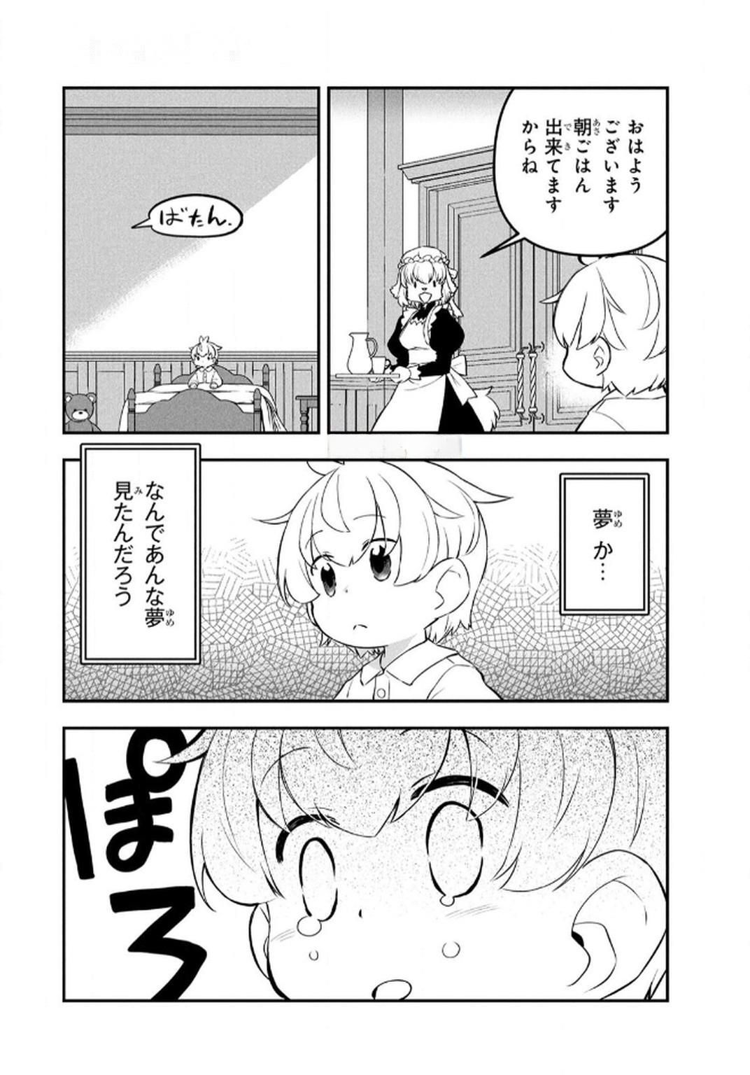 Ossan (3-sai) no Bouken. Isekai de 3-sai-ji ni Natta noni, Easy Mode dewa Arimasen deshita! Chapter 12 10ページ