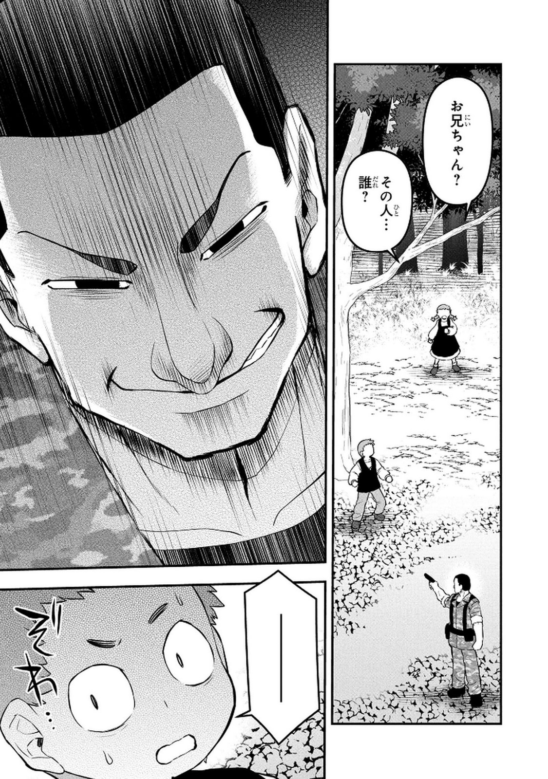 Ossan (3-sai) no Bouken. Isekai de 3-sai-ji ni Natta noni, Easy Mode dewa Arimasen deshita! Chapter 13 15ページ
