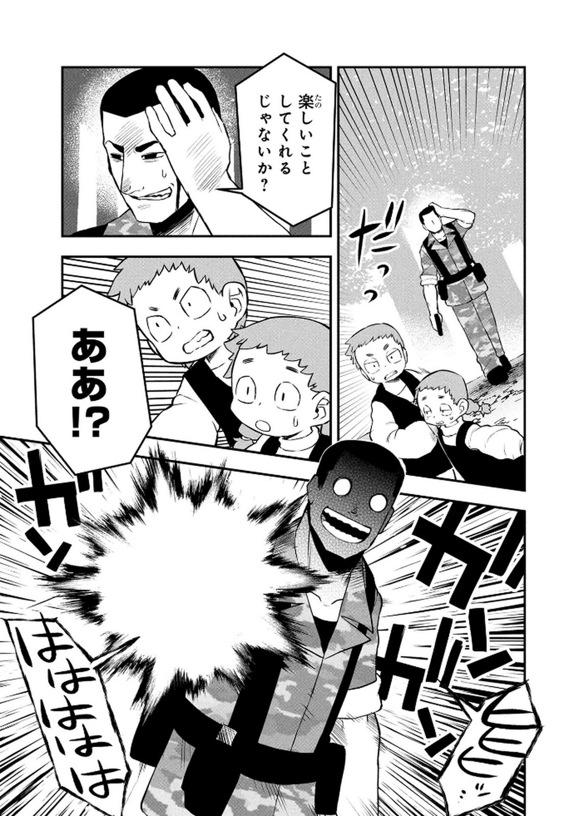 Ossan (3-sai) no Bouken. Isekai de 3-sai-ji ni Natta noni, Easy Mode dewa Arimasen deshita! Chapter 13 17ページ