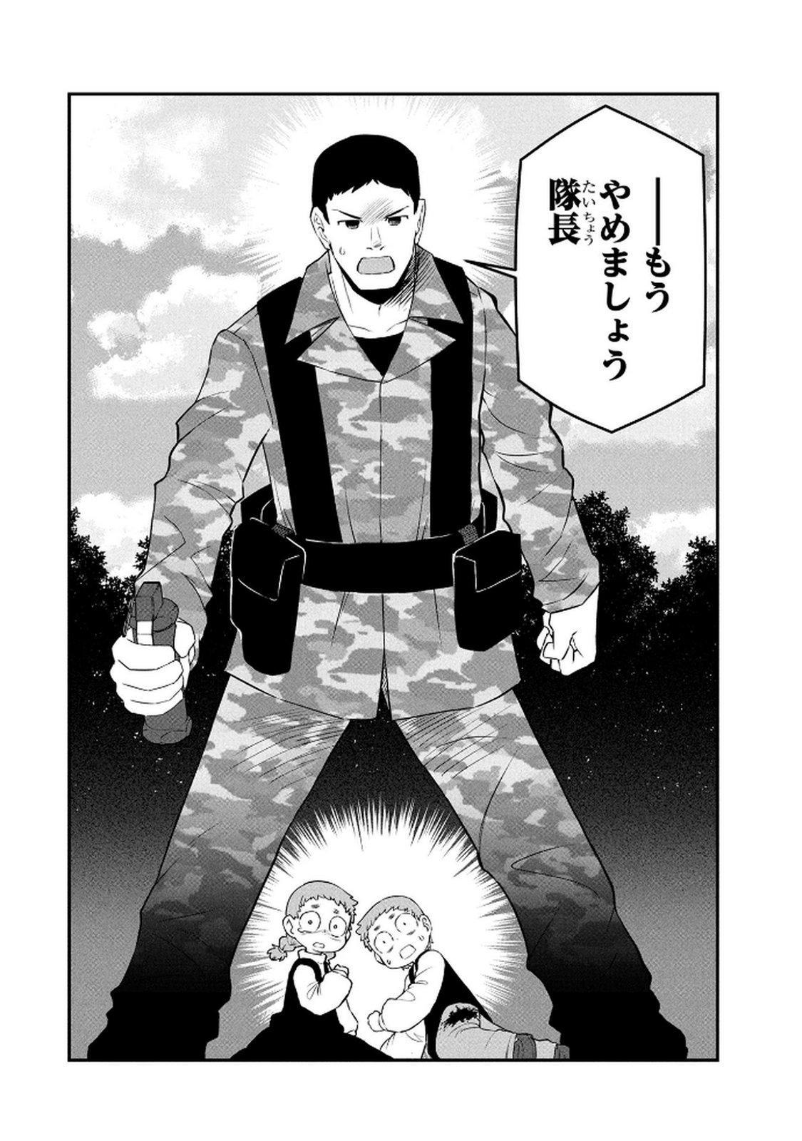 Ossan (3-sai) no Bouken. Isekai de 3-sai-ji ni Natta noni, Easy Mode dewa Arimasen deshita! Chapter 13 20ページ