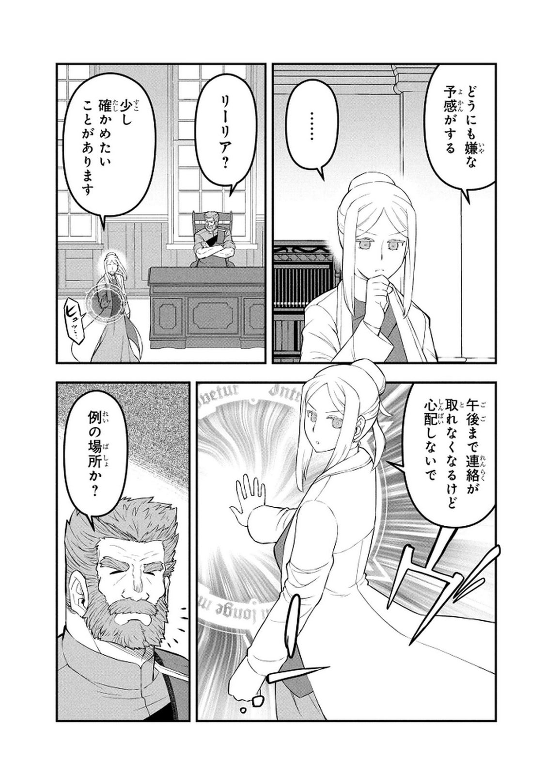 Ossan (3-sai) no Bouken. Isekai de 3-sai-ji ni Natta noni, Easy Mode dewa Arimasen deshita! Chapter 13 5ページ