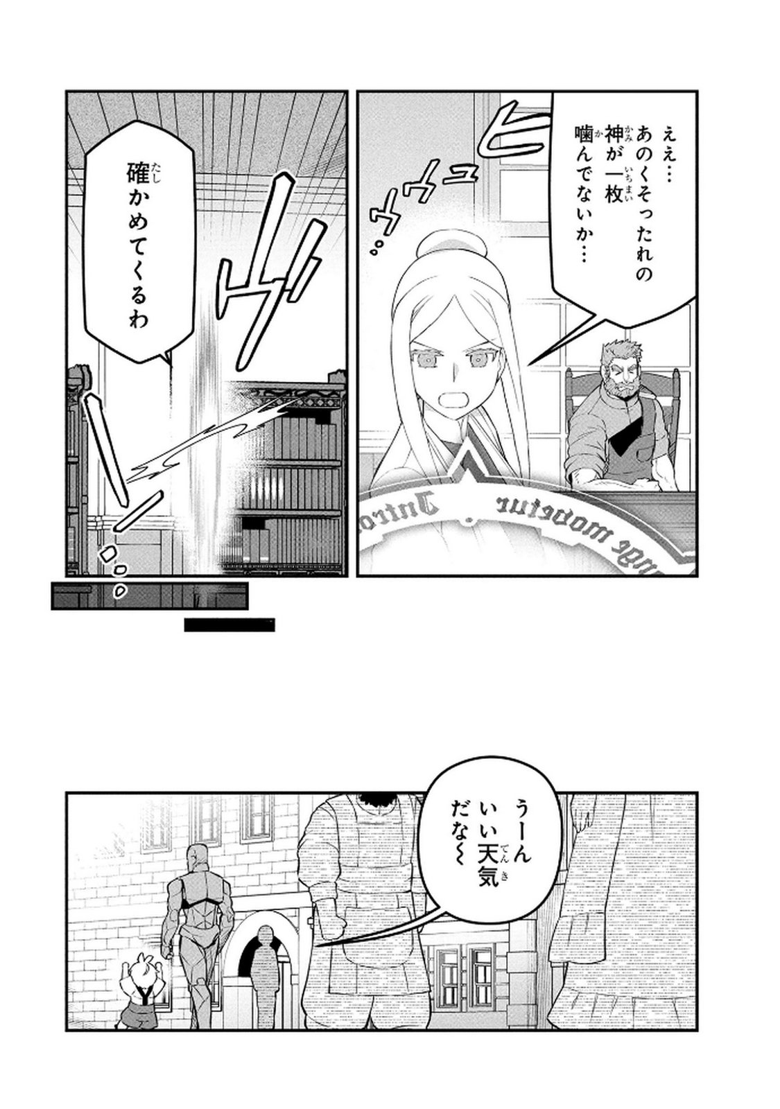 Ossan (3-sai) no Bouken. Isekai de 3-sai-ji ni Natta noni, Easy Mode dewa Arimasen deshita! Chapter 13 6ページ