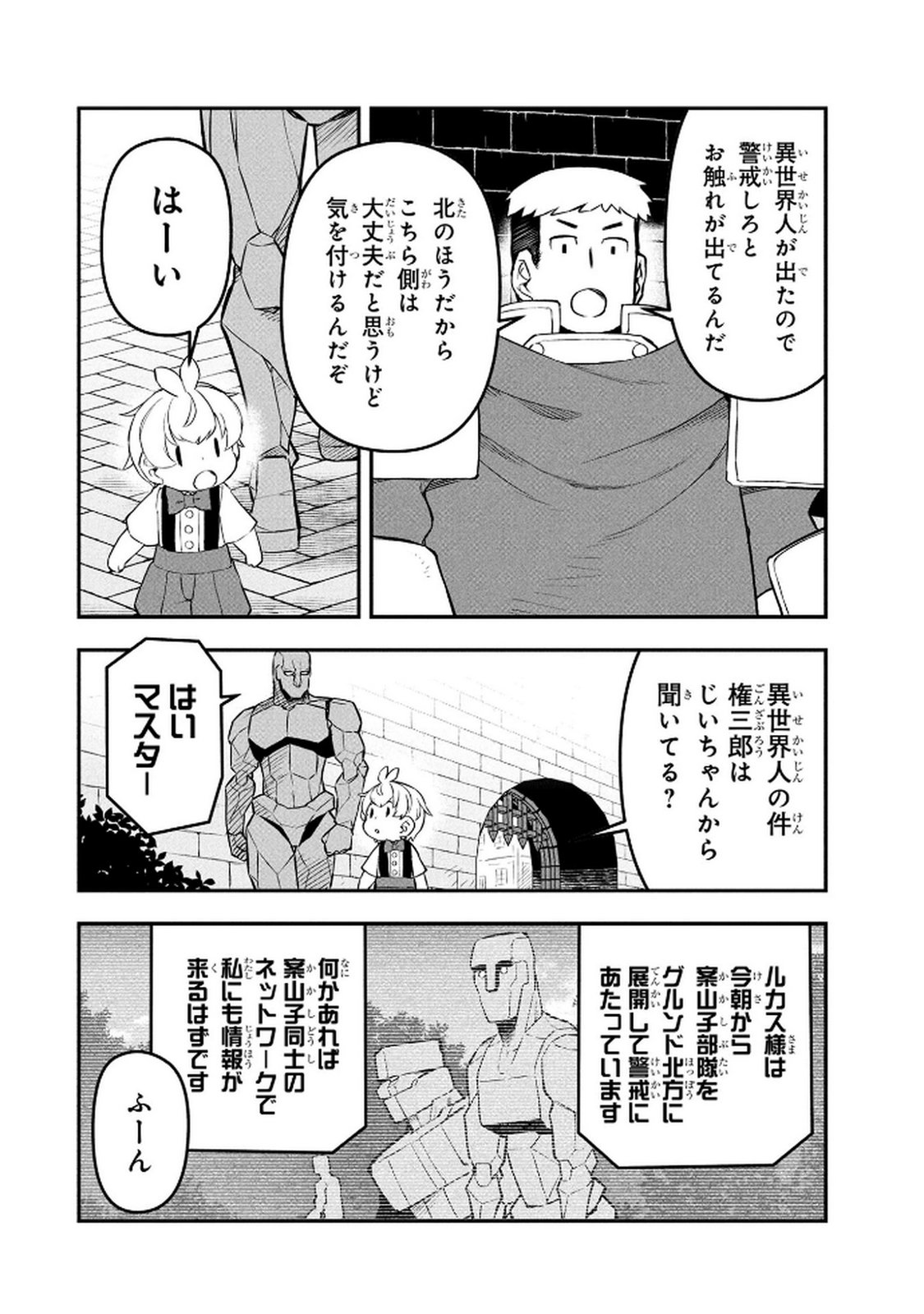 Ossan (3-sai) no Bouken. Isekai de 3-sai-ji ni Natta noni, Easy Mode dewa Arimasen deshita! Chapter 13 8ページ