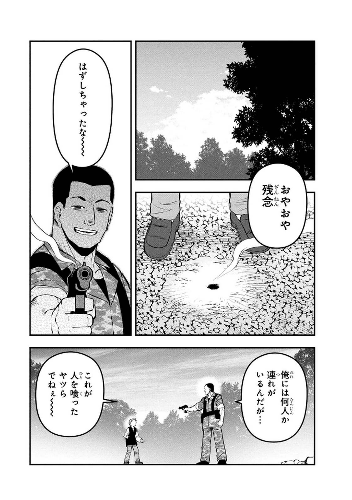 Ossan (3-sai) no Bouken. Isekai de 3-sai-ji ni Natta noni, Easy Mode dewa Arimasen deshita! Chapter 13 10ページ