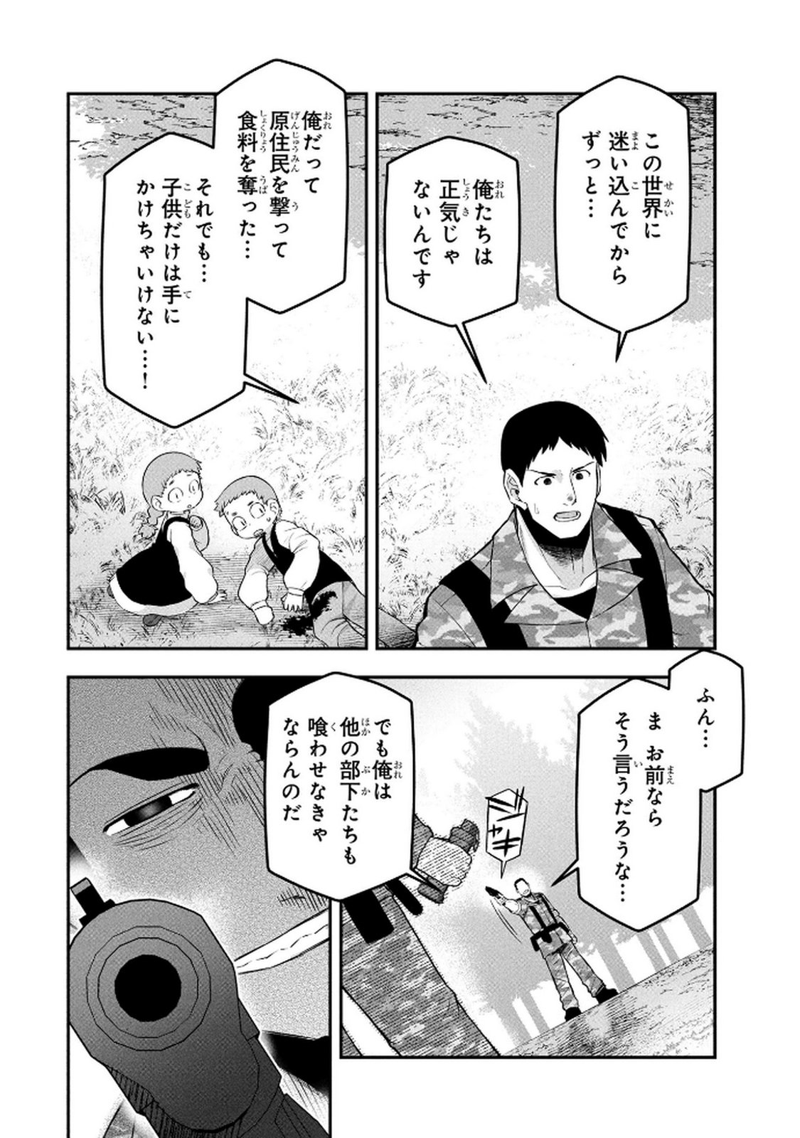 Ossan (3-sai) no Bouken. Isekai de 3-sai-ji ni Natta noni, Easy Mode dewa Arimasen deshita! Chapter 14 2ページ