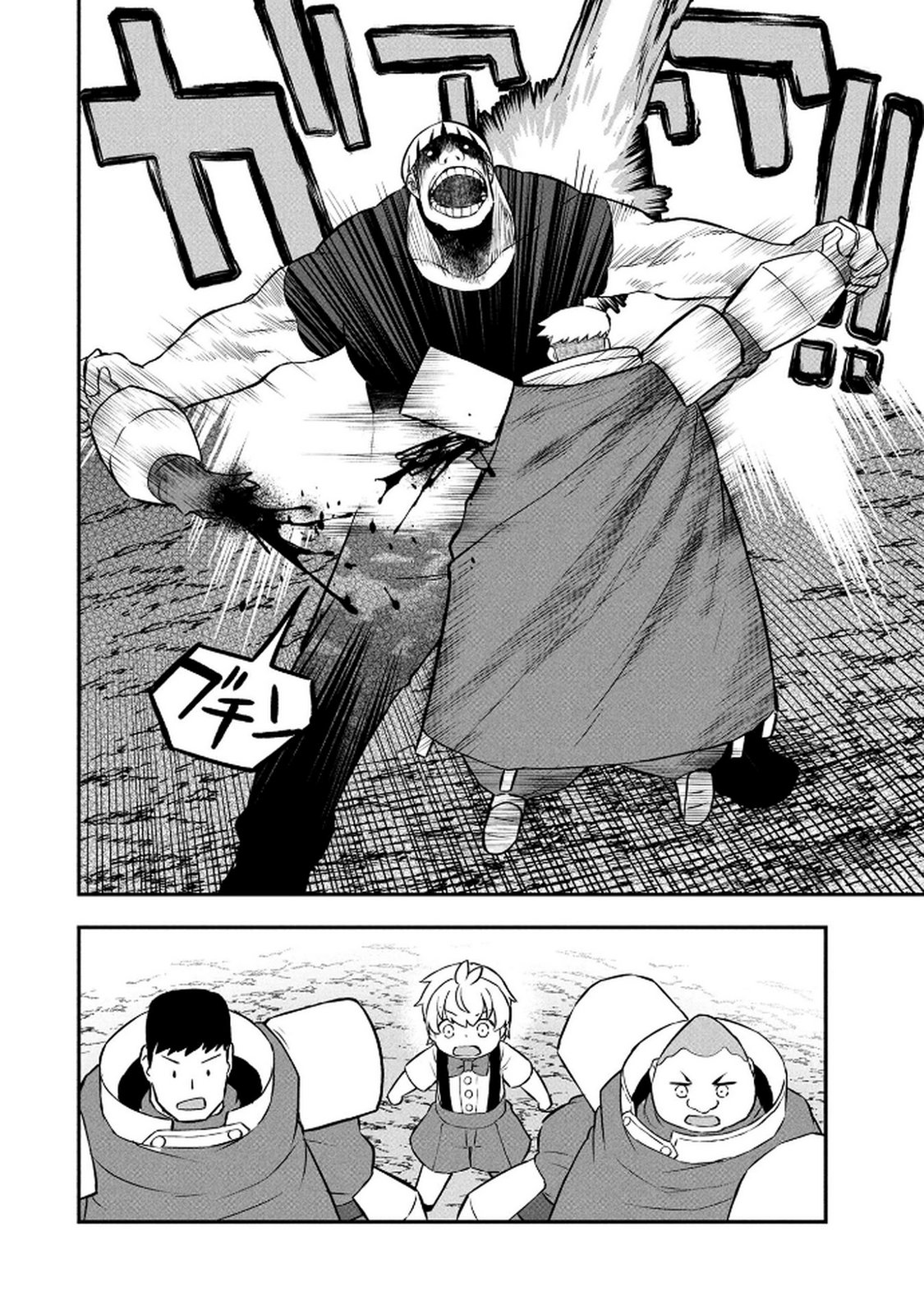 Ossan (3-sai) no Bouken. Isekai de 3-sai-ji ni Natta noni, Easy Mode dewa Arimasen deshita! Chapter 14 14ページ