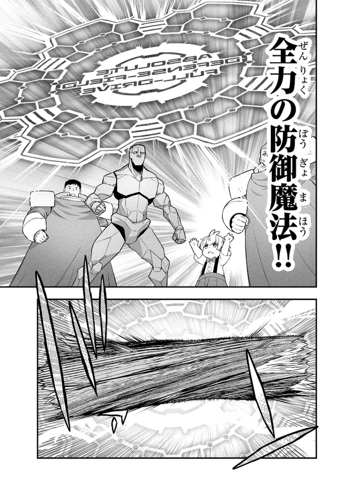 Ossan (3-sai) no Bouken. Isekai de 3-sai-ji ni Natta noni, Easy Mode dewa Arimasen deshita! Chapter 14 17ページ