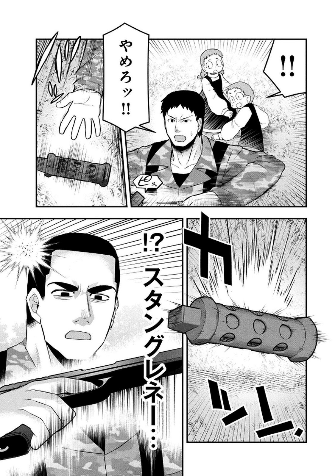 Ossan (3-sai) no Bouken. Isekai de 3-sai-ji ni Natta noni, Easy Mode dewa Arimasen deshita! Chapter 14 3ページ