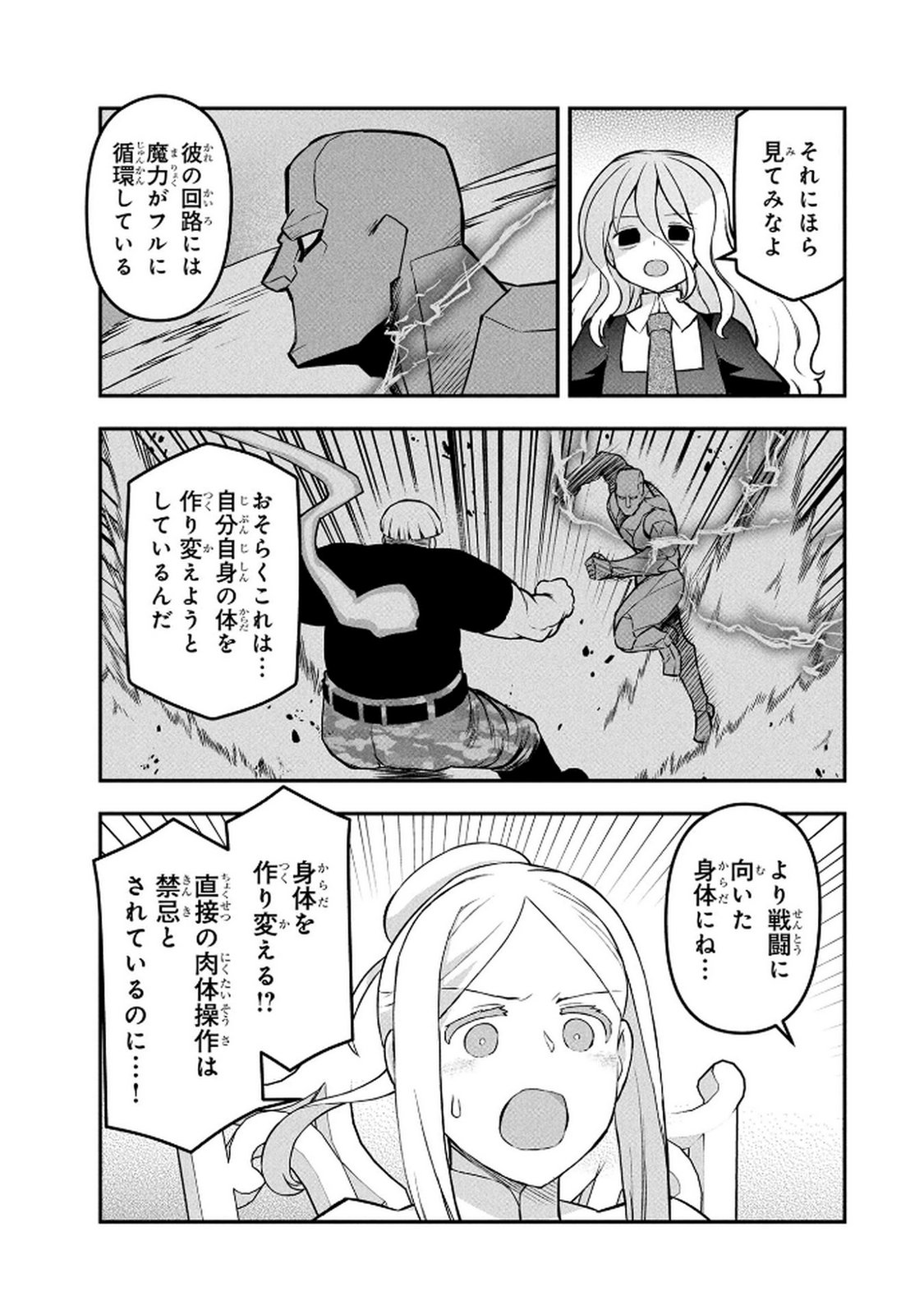 Ossan (3-sai) no Bouken. Isekai de 3-sai-ji ni Natta noni, Easy Mode dewa Arimasen deshita! Chapter 15 13ページ