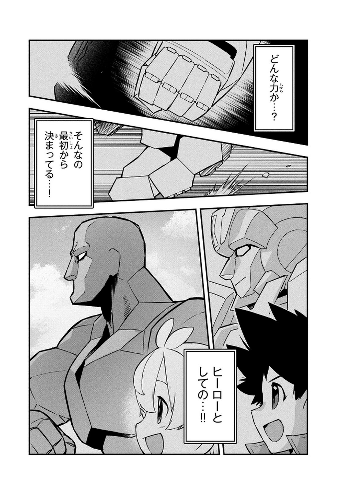 Ossan (3-sai) no Bouken. Isekai de 3-sai-ji ni Natta noni, Easy Mode dewa Arimasen deshita! Chapter 15 16ページ