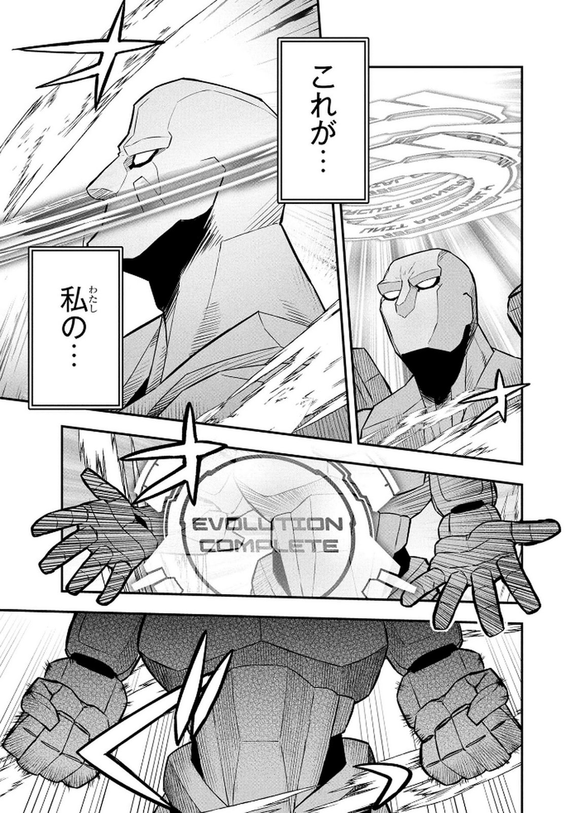 Ossan (3-sai) no Bouken. Isekai de 3-sai-ji ni Natta noni, Easy Mode dewa Arimasen deshita! Chapter 15 19ページ