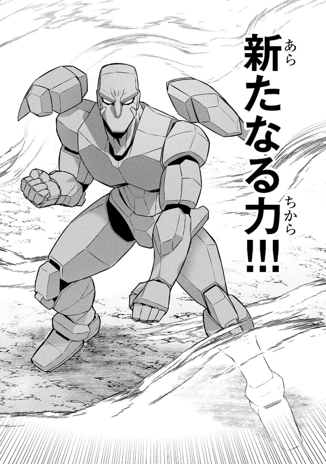 Ossan (3-sai) no Bouken. Isekai de 3-sai-ji ni Natta noni, Easy Mode dewa Arimasen deshita! Chapter 15 20ページ