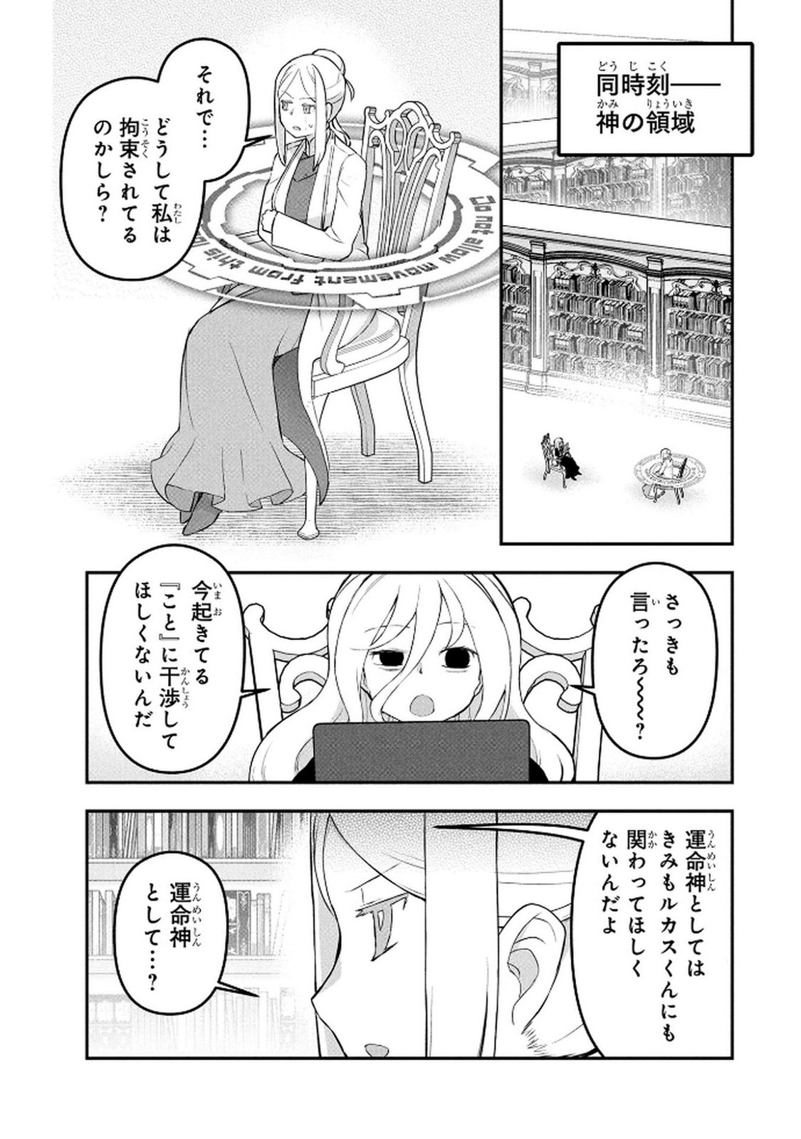 Ossan (3-sai) no Bouken. Isekai de 3-sai-ji ni Natta noni, Easy Mode dewa Arimasen deshita! Chapter 15 5ページ