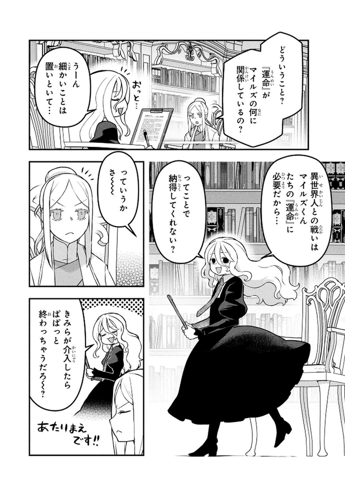 Ossan (3-sai) no Bouken. Isekai de 3-sai-ji ni Natta noni, Easy Mode dewa Arimasen deshita! Chapter 15 6ページ
