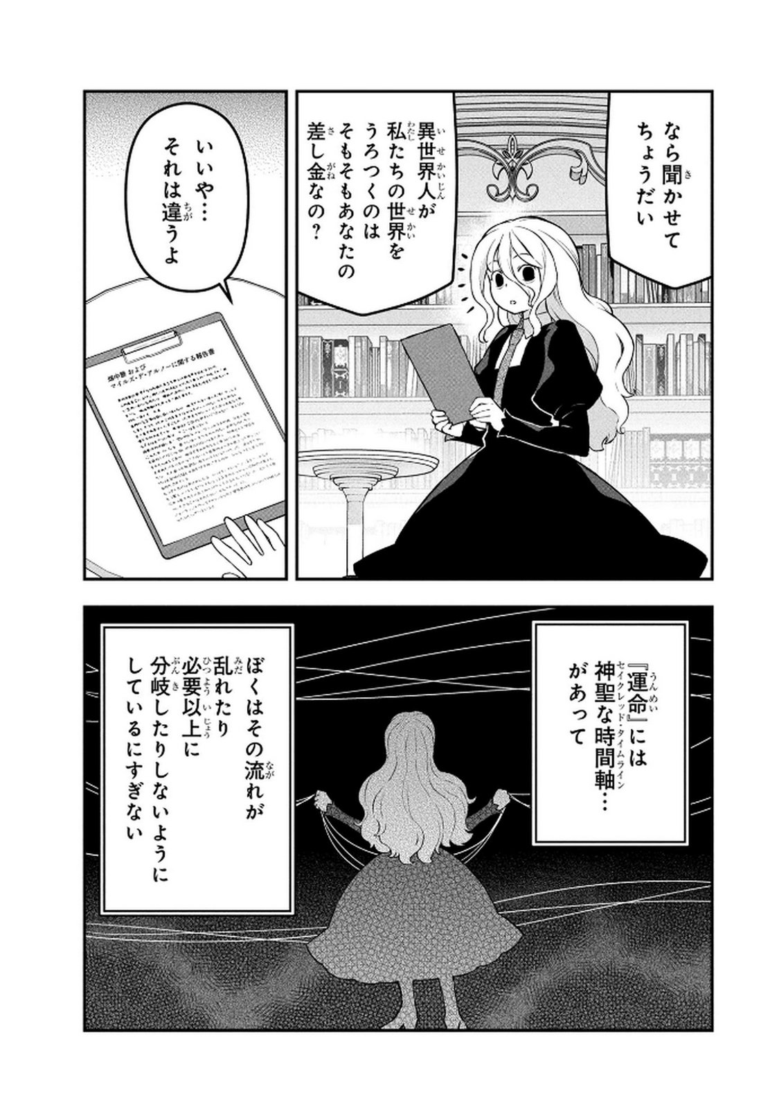 Ossan (3-sai) no Bouken. Isekai de 3-sai-ji ni Natta noni, Easy Mode dewa Arimasen deshita! Chapter 15 7ページ