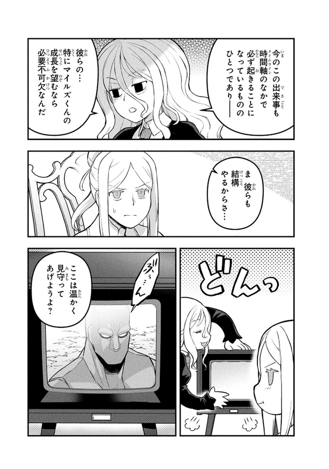 Ossan (3-sai) no Bouken. Isekai de 3-sai-ji ni Natta noni, Easy Mode dewa Arimasen deshita! Chapter 15 8ページ
