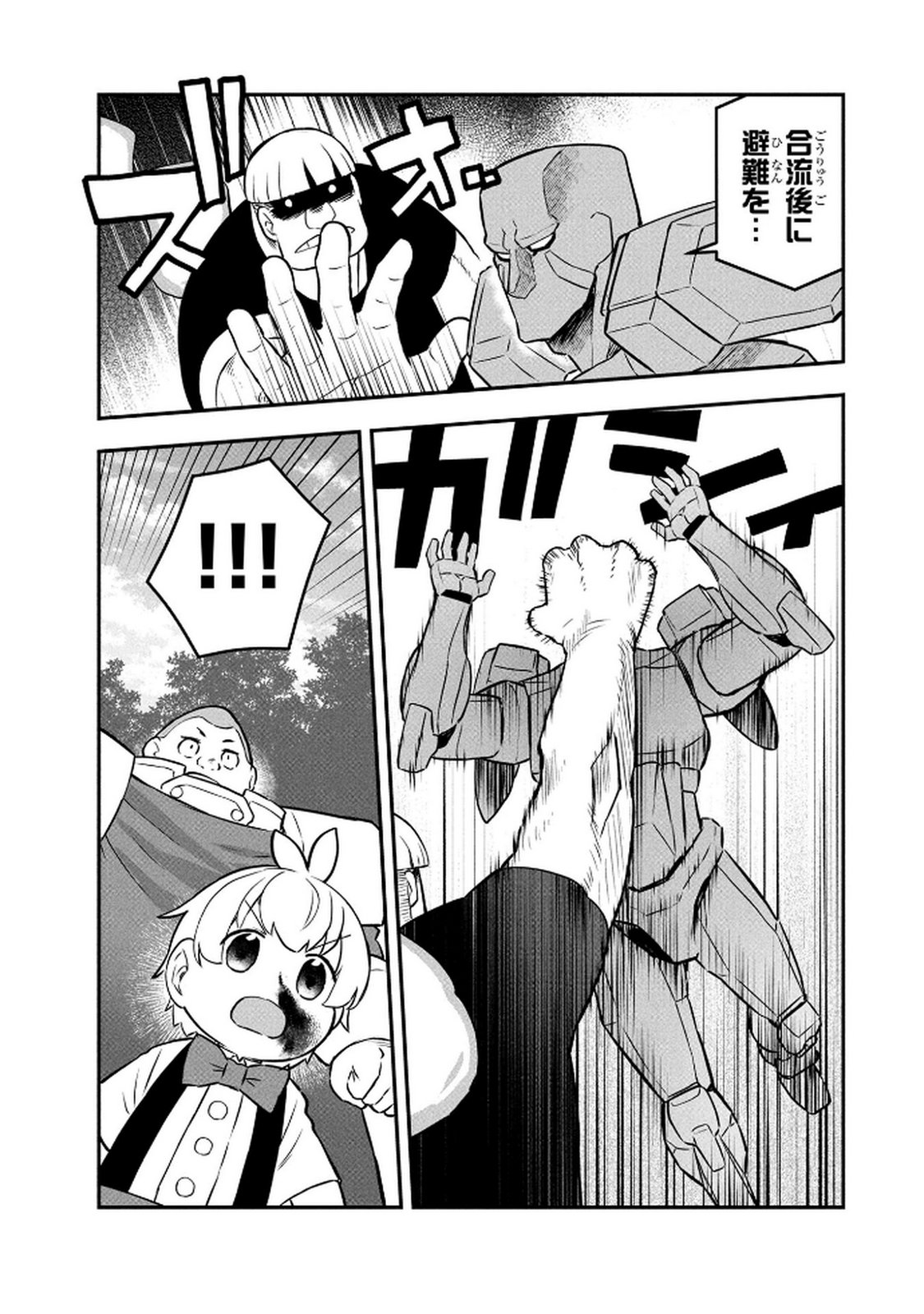Ossan (3-sai) no Bouken. Isekai de 3-sai-ji ni Natta noni, Easy Mode dewa Arimasen deshita! Chapter 16 11ページ