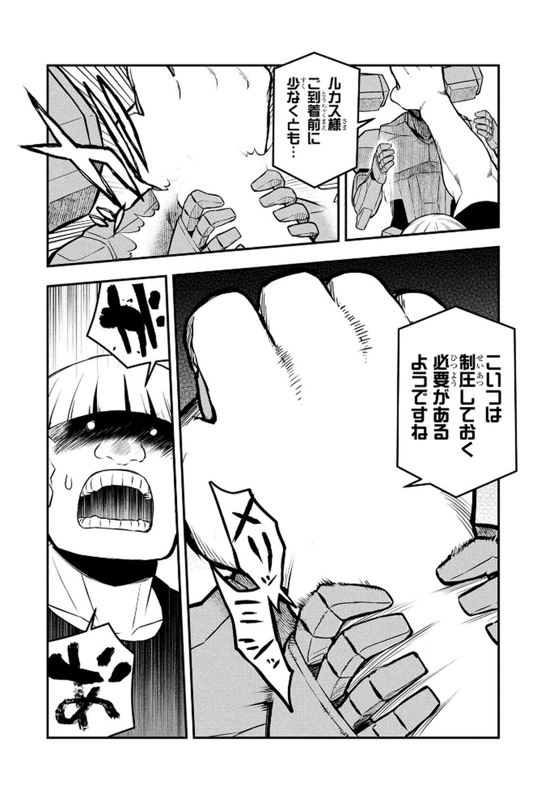 Ossan (3-sai) no Bouken. Isekai de 3-sai-ji ni Natta noni, Easy Mode dewa Arimasen deshita! Chapter 16 12ページ