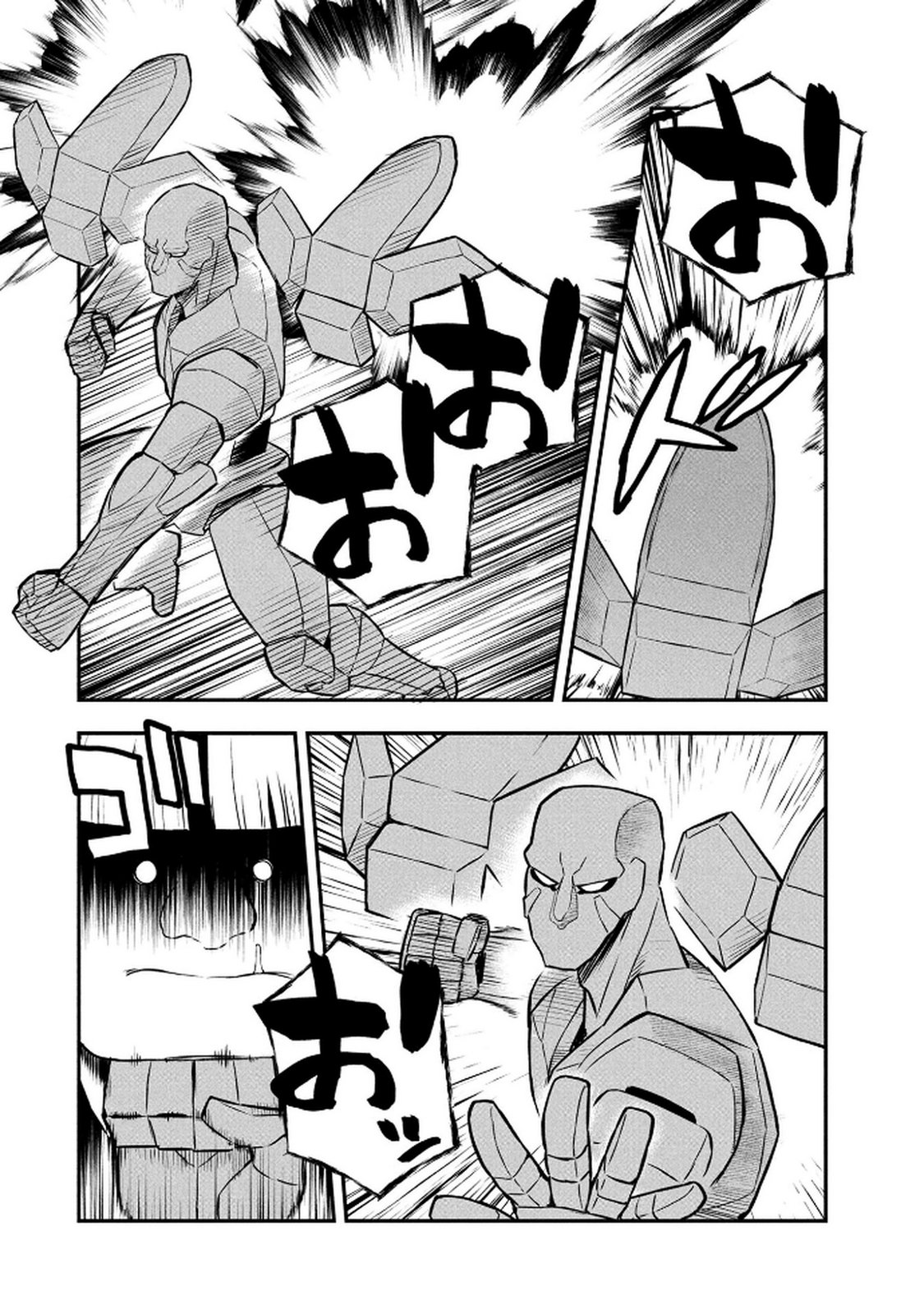 Ossan (3-sai) no Bouken. Isekai de 3-sai-ji ni Natta noni, Easy Mode dewa Arimasen deshita! Chapter 16 14ページ