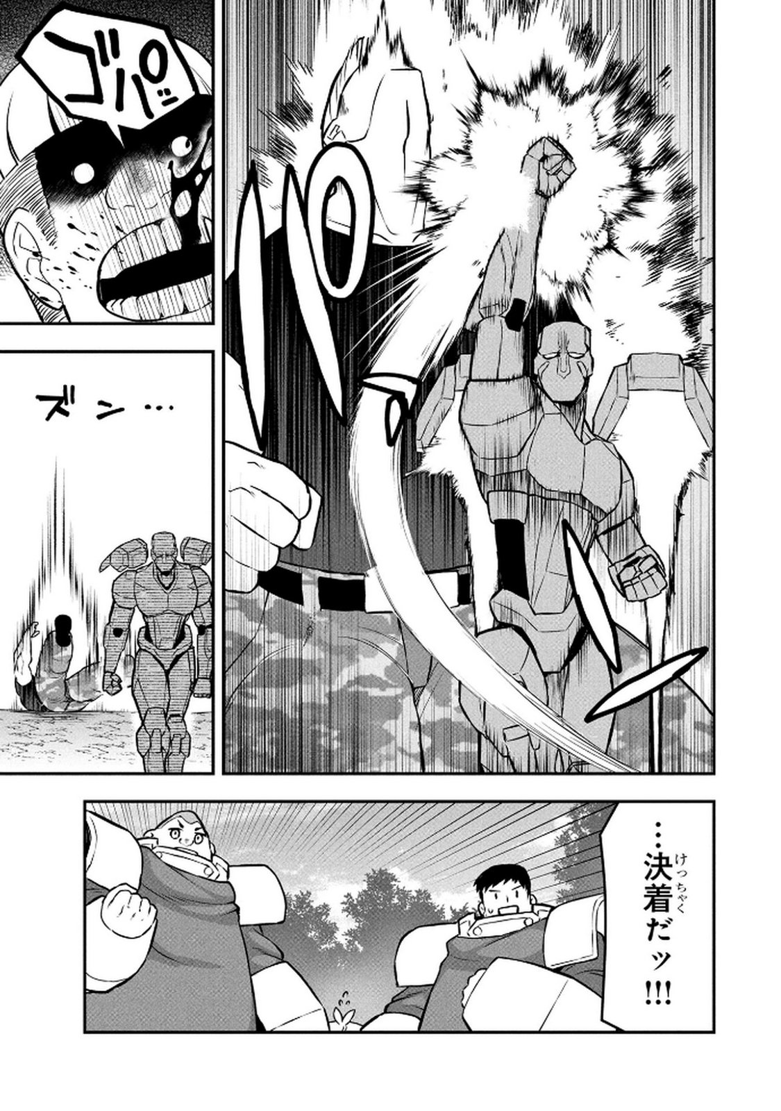 Ossan (3-sai) no Bouken. Isekai de 3-sai-ji ni Natta noni, Easy Mode dewa Arimasen deshita! Chapter 16 15ページ