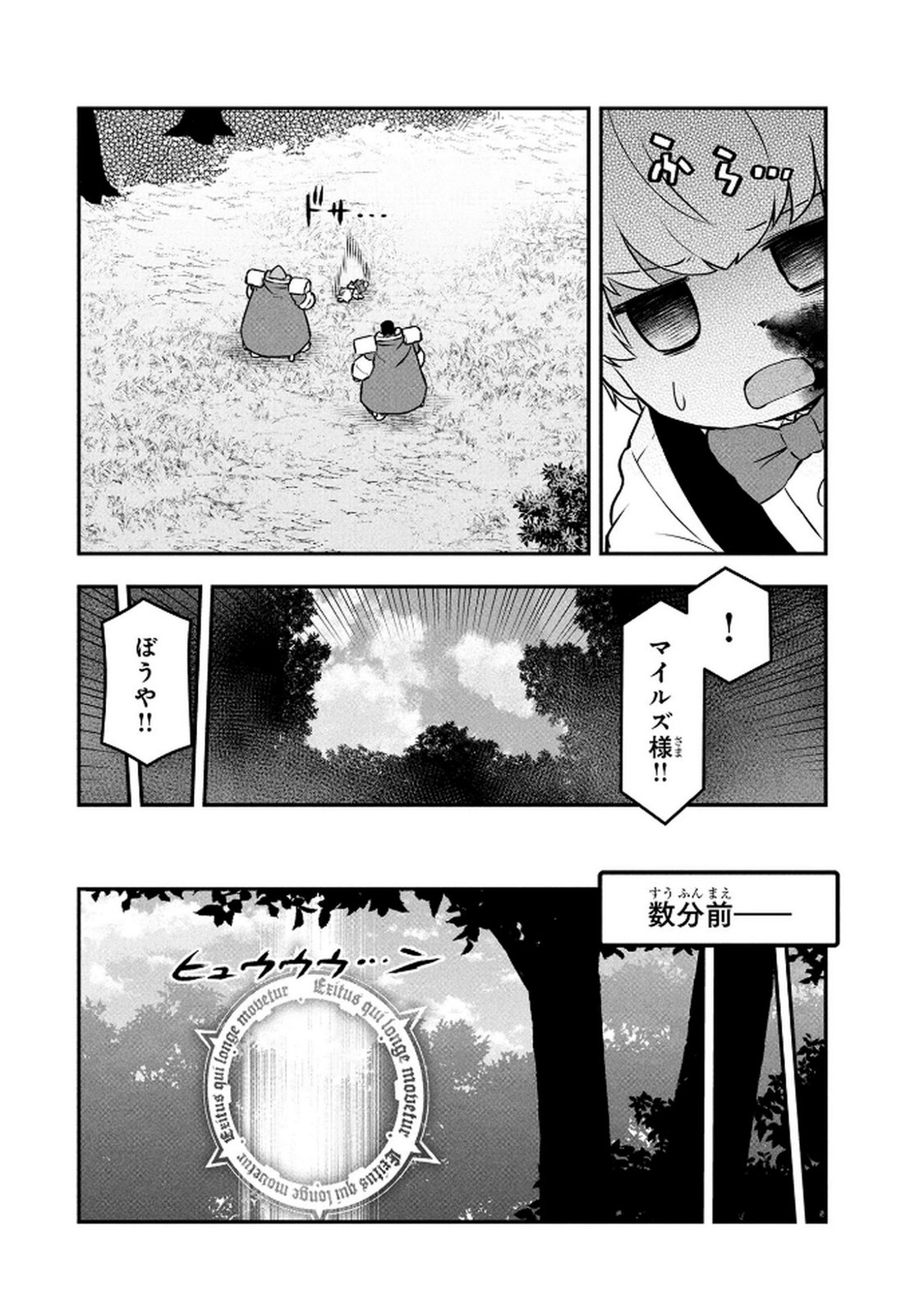 Ossan (3-sai) no Bouken. Isekai de 3-sai-ji ni Natta noni, Easy Mode dewa Arimasen deshita! Chapter 16 16ページ
