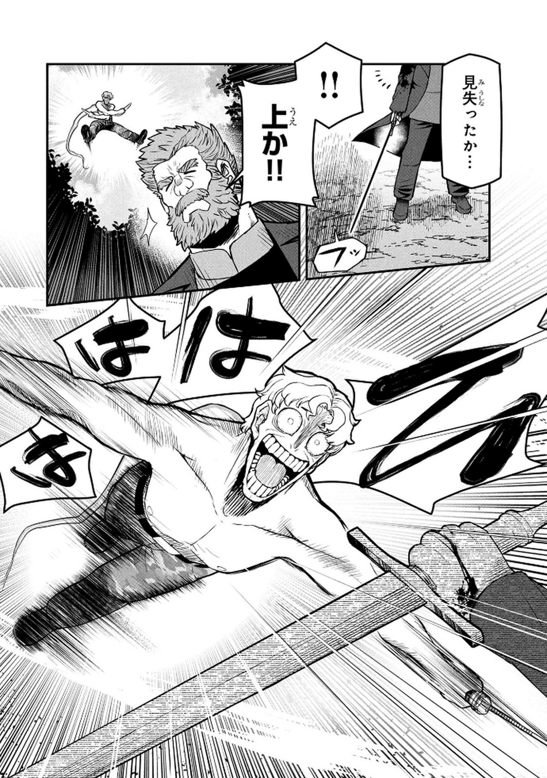 Ossan (3-sai) no Bouken. Isekai de 3-sai-ji ni Natta noni, Easy Mode dewa Arimasen deshita! Chapter 16 20ページ