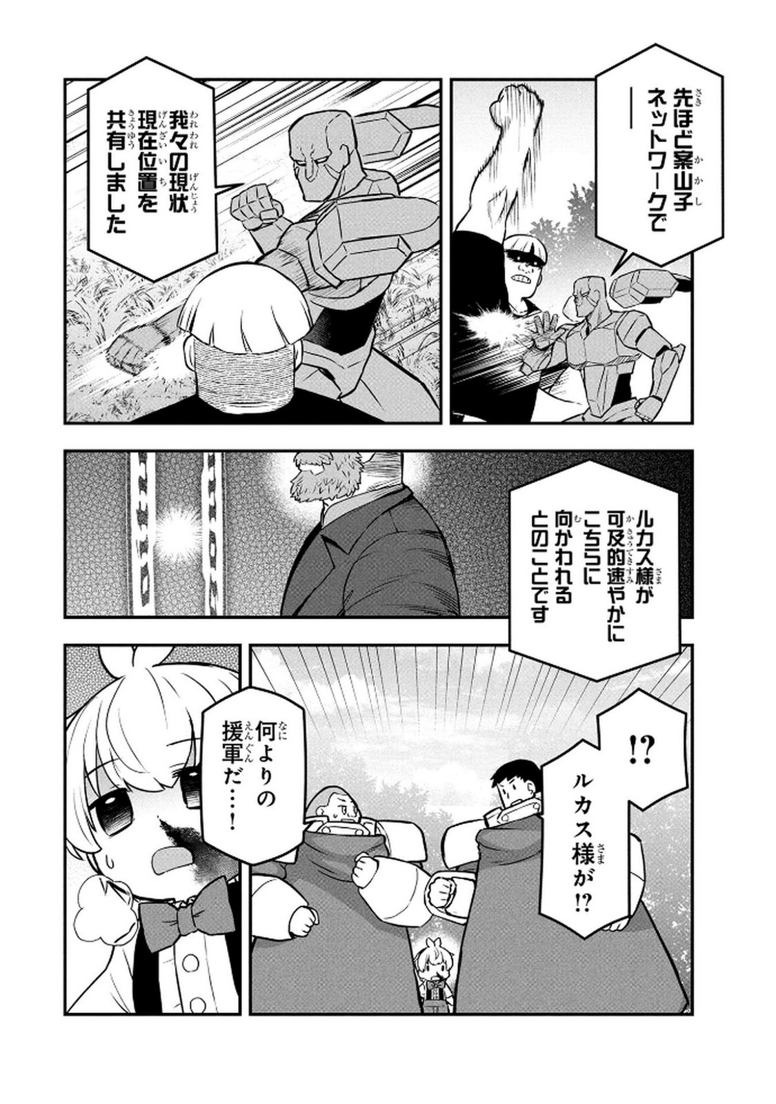 Ossan (3-sai) no Bouken. Isekai de 3-sai-ji ni Natta noni, Easy Mode dewa Arimasen deshita! Chapter 16 10ページ