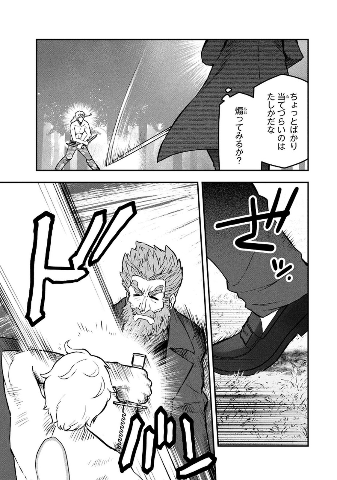 Ossan (3-sai) no Bouken. Isekai de 3-sai-ji ni Natta noni, Easy Mode dewa Arimasen deshita! Chapter 17 11ページ