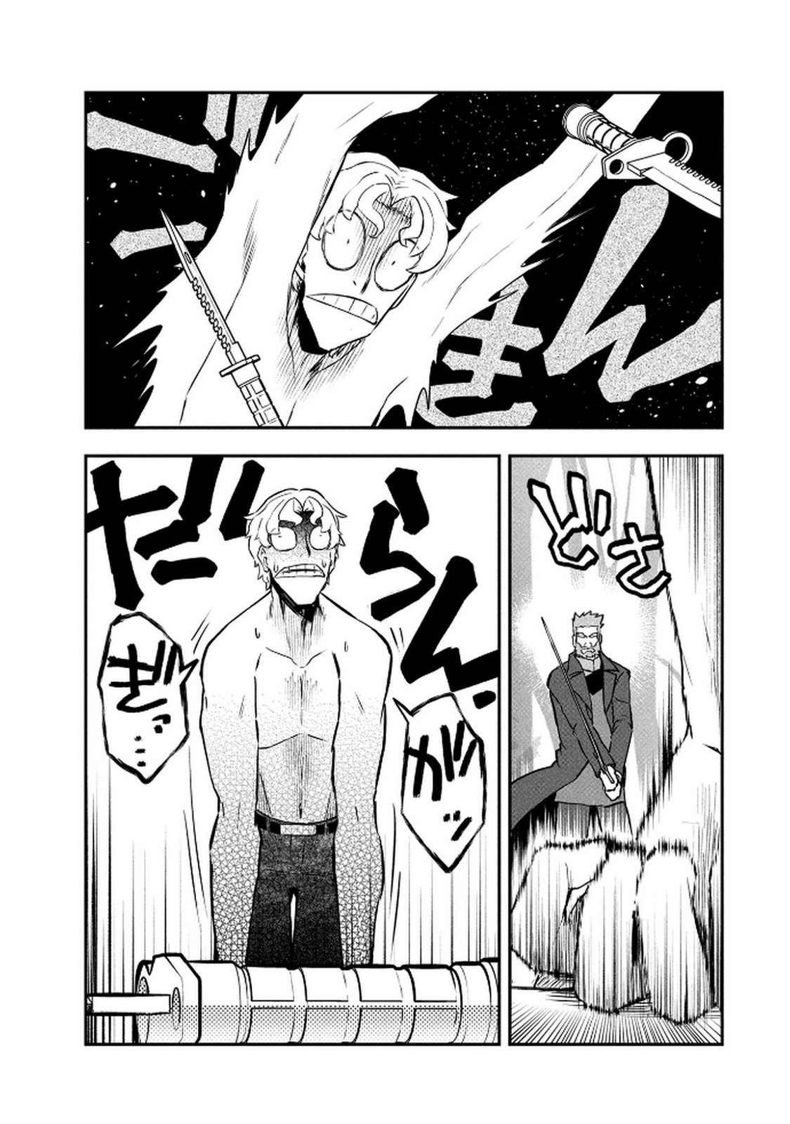 Ossan (3-sai) no Bouken. Isekai de 3-sai-ji ni Natta noni, Easy Mode dewa Arimasen deshita! Chapter 17 13ページ