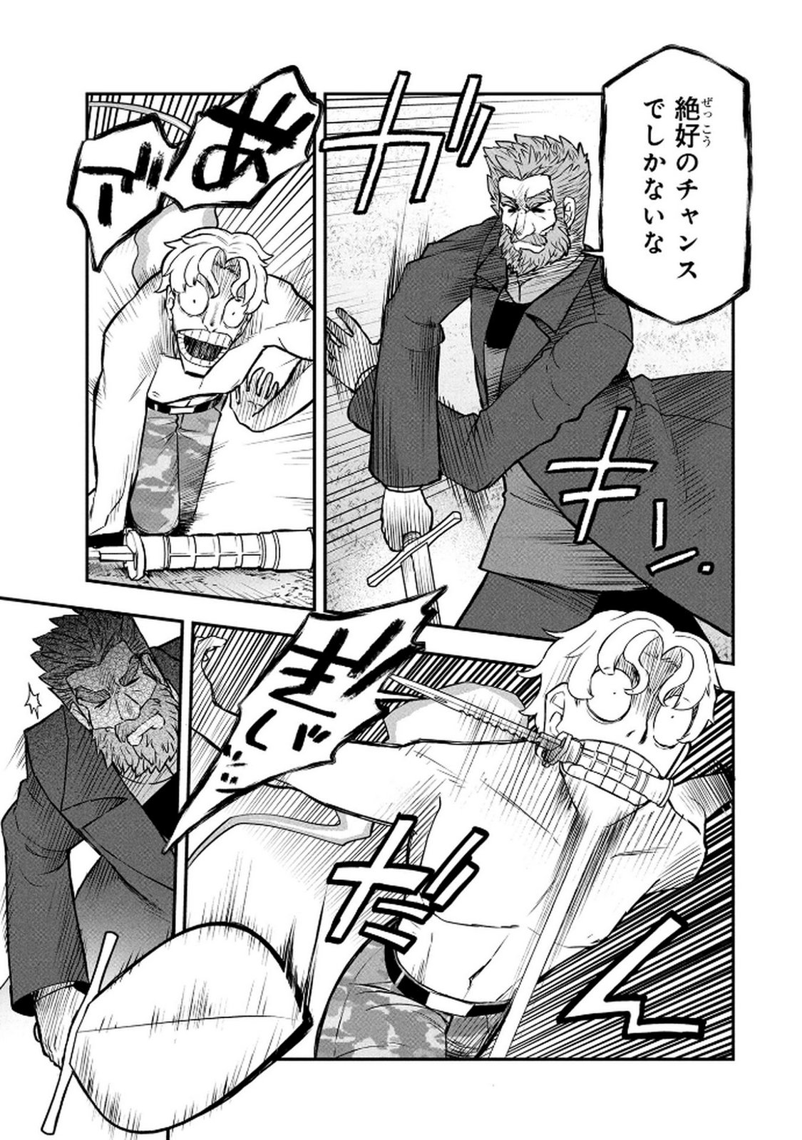 Ossan (3-sai) no Bouken. Isekai de 3-sai-ji ni Natta noni, Easy Mode dewa Arimasen deshita! Chapter 17 15ページ