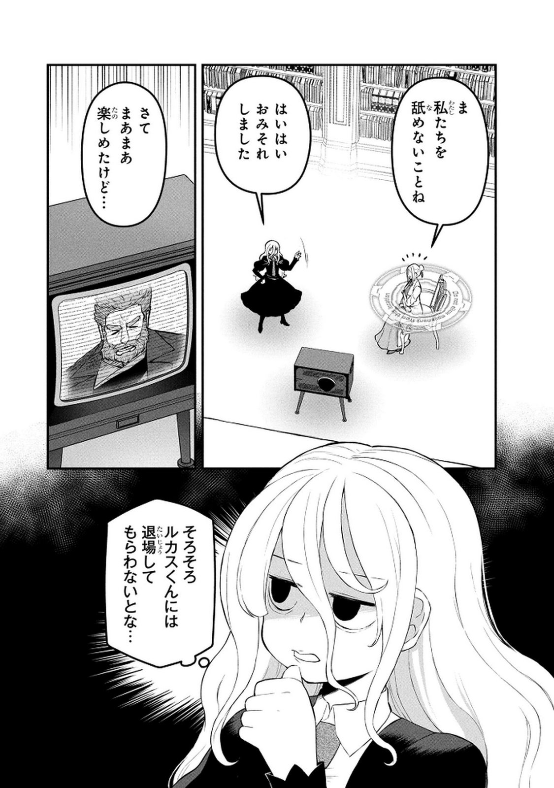 Ossan (3-sai) no Bouken. Isekai de 3-sai-ji ni Natta noni, Easy Mode dewa Arimasen deshita! Chapter 17 20ページ
