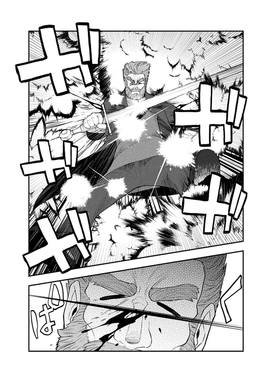 Ossan (3-sai) no Bouken. Isekai de 3-sai-ji ni Natta noni, Easy Mode dewa Arimasen deshita! Chapter 17 5ページ