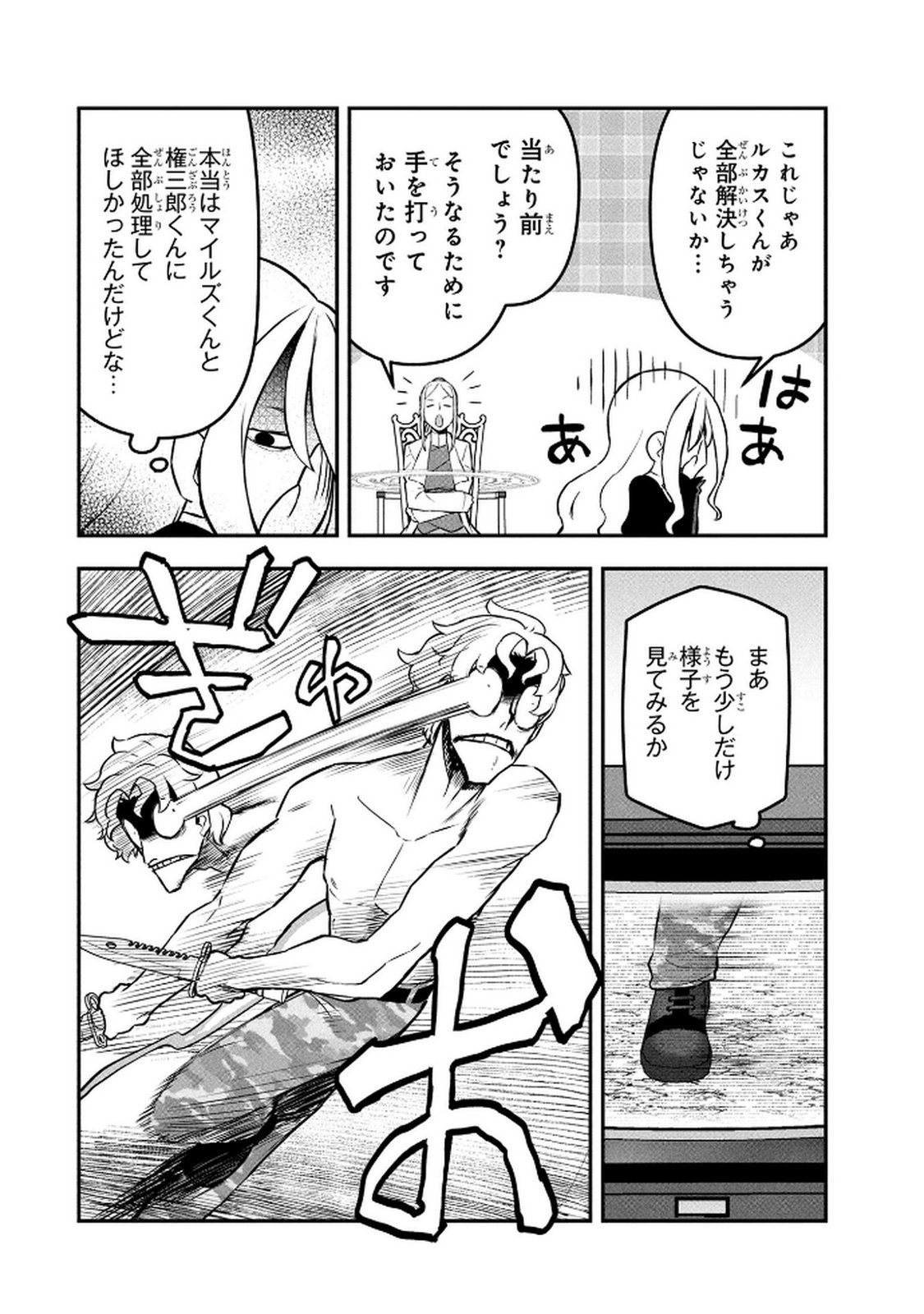 Ossan (3-sai) no Bouken. Isekai de 3-sai-ji ni Natta noni, Easy Mode dewa Arimasen deshita! Chapter 17 8ページ