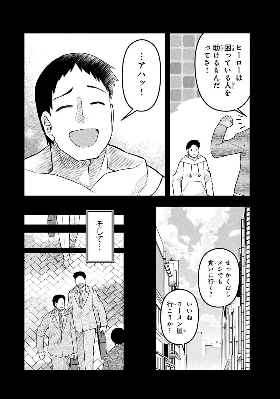 Ossan (3-sai) no Bouken. Isekai de 3-sai-ji ni Natta noni, Easy Mode dewa Arimasen deshita! Chapter 18 12ページ